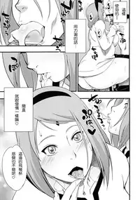 (C90) [Karakishi Youhei-dan Shinga (Sahara Wataru)] Kage Hinata ni Sakura Saku (Naruto) [Chinese] [2D-Gate 撸管館]