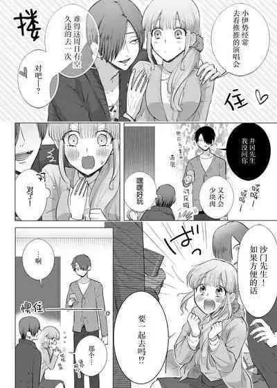 [Daiba Aki] ore to jorei sekkusu tameshite minai?~ Yurei mo soku nige ☆ zetcho teku ~ | 要和我试试除灵sex吗？~幽灵也会全部跑光☆绝顶技巧～ 1-5 [Chinese] [莉赛特汉化组]