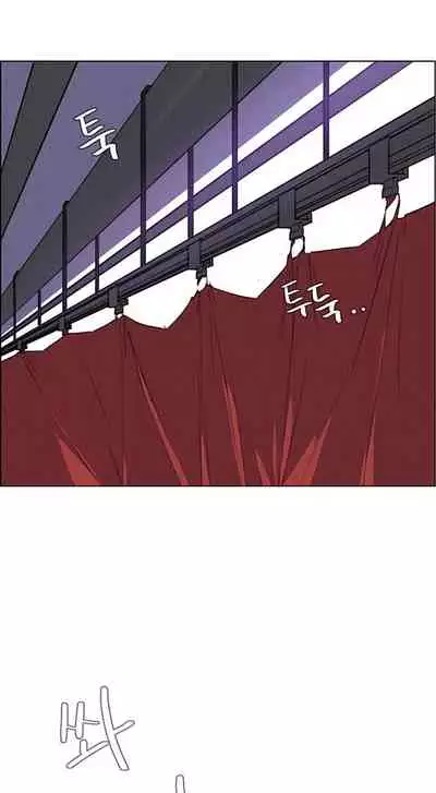 Rain Curtain Ch.30/40