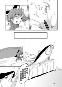 [E project (Go3)] Maguro (Touhou Project) [Chinese] [好鮪柯個人翻譯] [Digital]