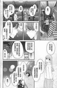 [Pon Takahanada] Ayatsure! Sisters | 操弄意志!發情四姊妹 [Chinese]