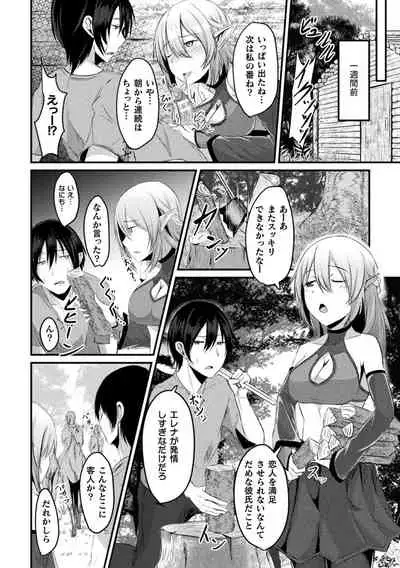 [Anthology] Bessatsu Comic Unreal Ishu NTR ~Ningen ni Koishita Jingai Heroine ga Douzoku Chinpo de Kairaku Ochi~ Vol. 2 [Digital]