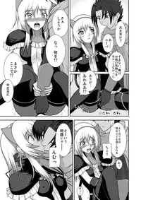 [Niyatto Company (Kyouyuu Kei)] Losing Battle #01~03 Set DL Ban (Phantasy Star Universe, Tower of Druaga) [Digital]