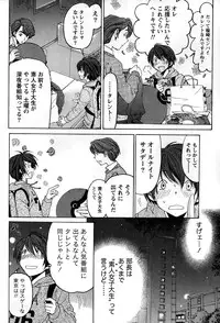 [Kobayashi Takumi] Crystal Days Ch. 1-12