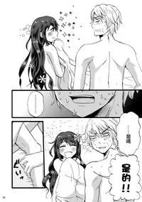 (C88) [Fullswing Otome (Takayamanon)] Otoko-chan Sekaiichi Kawaii 1+2 Sairoku [Chinese] [EZR個人漢化]