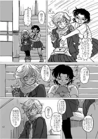 Zutto Tsumetai