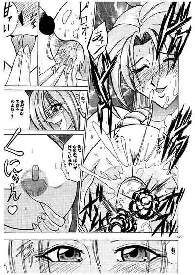 Okasareru Mai no Oppai Hen