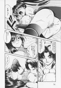 [アンソロジ-コミックEX] 超昻閃忍ハルカ