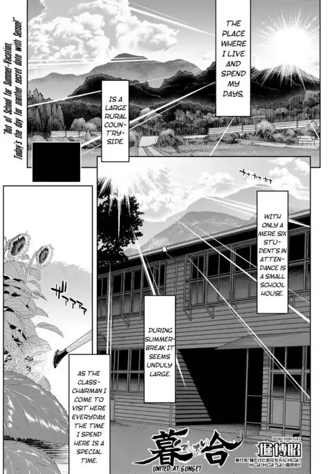 Kureai | United at Sunset {Mistvern}