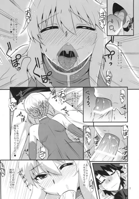 Ou-sama no Oshigoto
