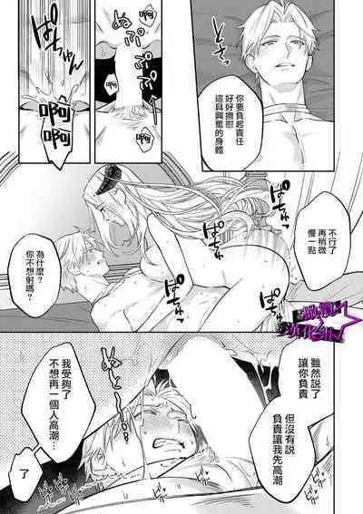 [Shidatsu Takayuki, Sekka] Kukkoro Knight ~Seinaru Kishi wa Kuroki Yoroi o Mi ni Matou~ Ch.1-7 | 呜!杀了我☆～身披漆黑铠甲的圣骑士～01-07话 [Chinese] [橄榄汉化组]