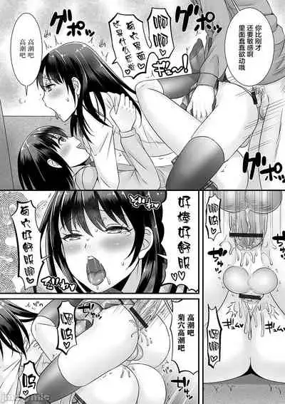 [Palco Nagashima] Otokonoko ga Yaritasou ni Kocchi o Miteiru! [Chinese] [新桥月白日语社汉化] [Digital]