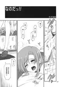 (C74) [GiriGiri Nijiiro (Kamino Ryu-ya)] Nanoda!! (Hayate no Gotoku!) [Chinese] [酷鲨汉化]