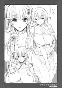 (C83) [FANTASY WIND (Shinano Yura, Minazuki Satoshi)] Touka-san wa Ore no Koibito (Chuunibyou Demo Koi ga Shitai!)