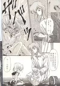 (C46) [Trap (Urano Mami)] Cha Cha Cha No Cha 2 (Akazukin Cha Cha)