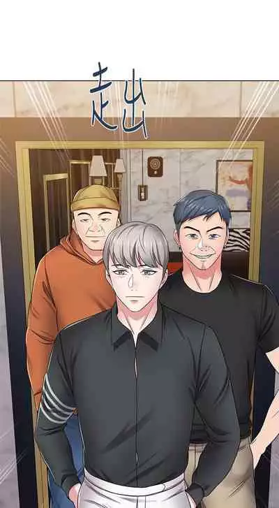 墮落教師 1-97