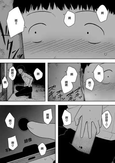 [NT Labo (NT Robo)] Nande Sonna Yatsu ga Iin da yo... -Jijii to Uwaki Ninshin Saikon shita Kaa-san - [Chinese][咸鱼社团汉化组]
