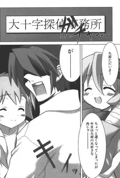 Zanma Taisei Demonbane Comic Anthology