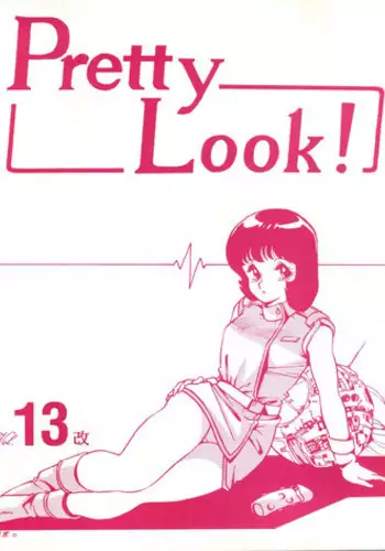 Sports Bishoujo to Seikou vol. 1