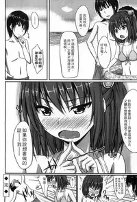 [ShAKe] Junren Temptation | 純戀誘惑 [Chinese]