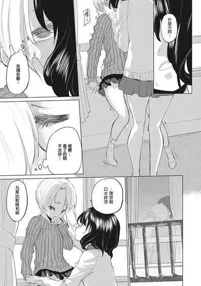 [Kurogane Kenn] Tae-chan to Jimiko-san Ch.1-14 | 小任与地弥子小姐 第1-14话 [Chinese] [暴碧汉化组] [Digital] [Ongoing]