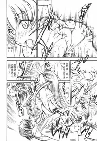 (C71) [Studio Kimigabuchi (Kimimaru)] Code Eross (Code Geass) [Chinese] [Menethil个人汉化]