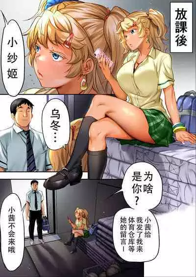 [STUDIO HUAN (Naburokku)] Udo 