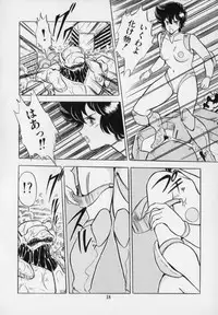 [Giyuugun] Ageretsu Sentai Buster V