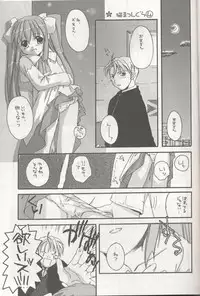 (Mimiket 3) [Digital Lover (Nakajima Yuka)] D.L. action 04 Nise 'Nanika' to Issho! Kekkou Ippai (Ukagaka)
