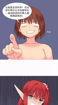 [Rozer] A World that I Rule | 我统治的世界 Ch.1-33 [Chinese]