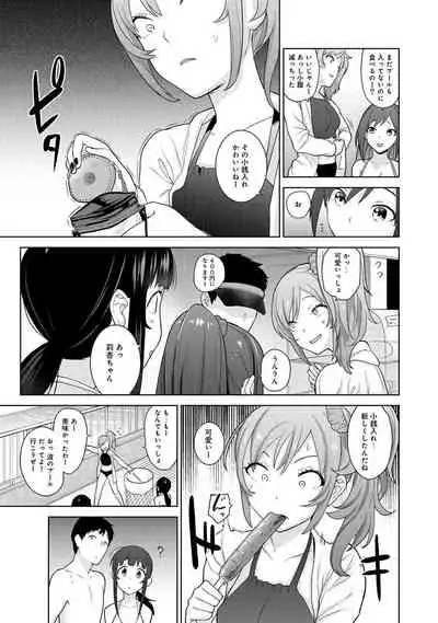 Kawaii Onnanoko o Tsuru Houhou 2 - Method to catch a pretty girl 2