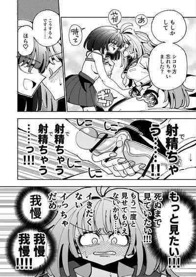 [7 Colored LED (Nekonso)] Shizuku to Shiori If (Kouhen) -5-ka de Oboeru! Futanari Onanie no Susume (3 kara 5-ka-me)-