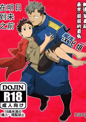 [anything (naop)] Ochita Eiyuu