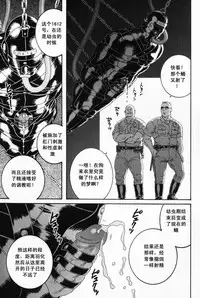 [田亀源五郎]ECLOSION[Chinese][暗十字架汉化]