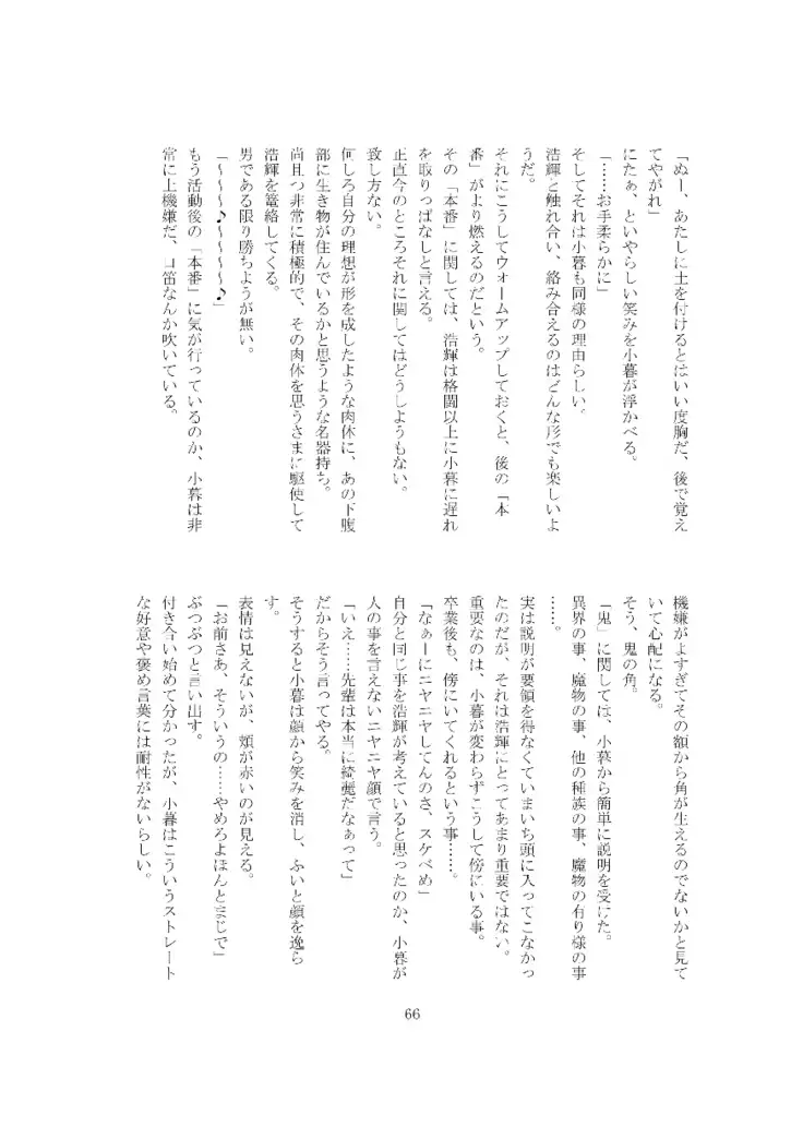 Oni ka Nanka