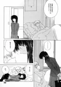[Natsumikan] Toumei na Tori