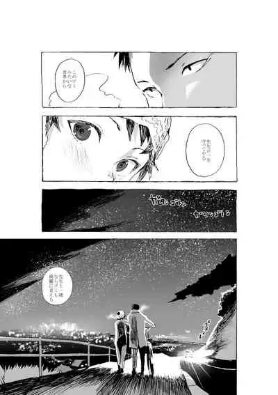 [Shota mangaya-san (orukoa)] Genki shonen to sensei no ero manga