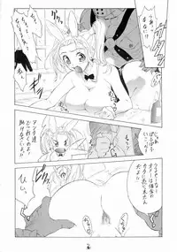(C67) [Tsurikichi Doumei (Kiki Ryuu, Shiomi Yuusuke, Umedama Nabu)] Genshiken Kemono Arawaru (Various)