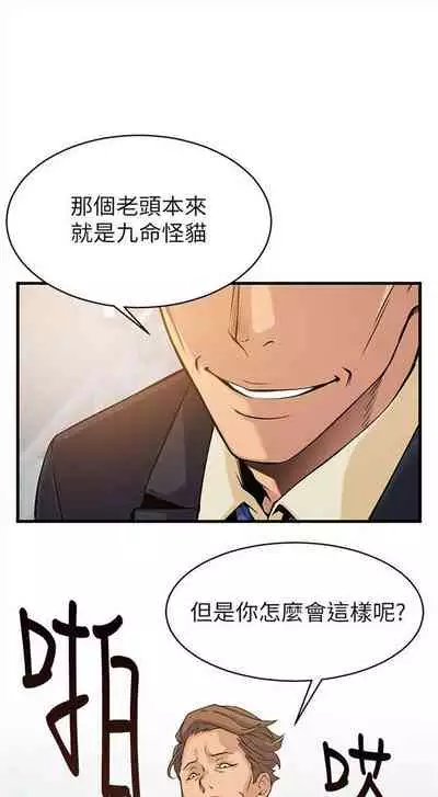 [週日] [Gyou & husky team] 弱點 1-93 官方中文（連載中）