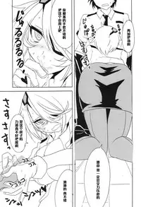 (C83) [BlueMage (Aoi Manabu)] Kiruko-san Joshiryoku Kyouka Daisakusen!! (Shinmai Fukei Kiruko-san) [Chinese] [黑条汉化]