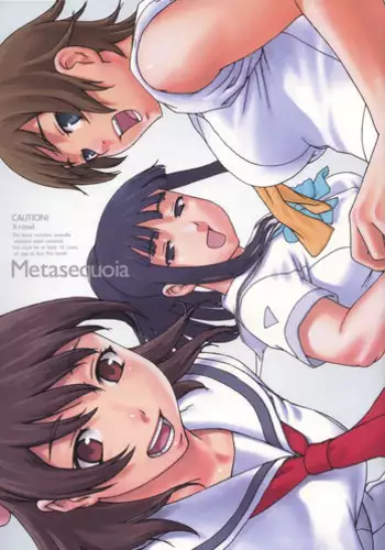 (C74) [Rabbit Hutch (Ikeda Usao, Hanakusotabetaroh)] Metasequoia (Real Drive)