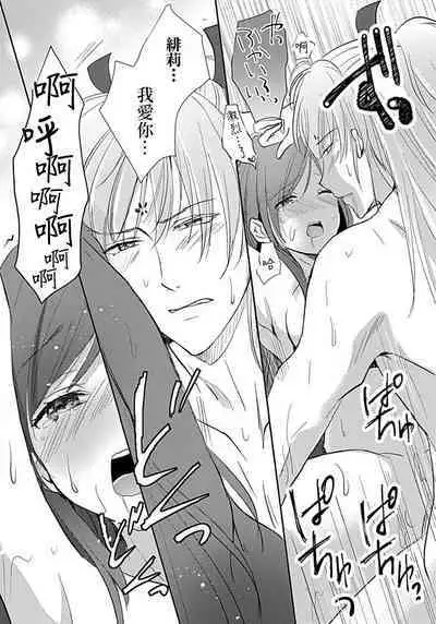 [Shimizu Ren] kyosei ranbu itoshi no kamisama ha amayaka ni osu deshita | 嬌聲亂舞 深愛的神明大人甜寵且英勇 [Chinese][莉赛特汉化组]