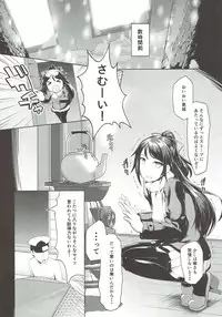 (C93) [8cm (8000)] Katsuragi to Atsuatsu Gaman Taikai (Kantai Collection -KanColle-)