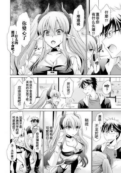 [Shinonome Ryu] Ore to Kanojo to Owaru Sekai - World's end LoveStory 1-5 [Chinese] [爱弹幕汉化组] [Digital]