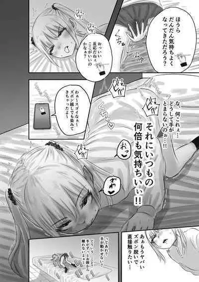 [Shiobuki Ziiya] Kami (Appli) ni Yoru Rifujin na Mesugaki Choukyou