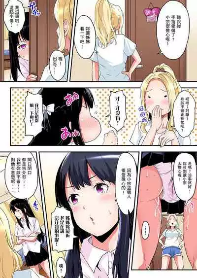 Gal Mama to Pakopako SEX ~ Hitozuma no Chouzetsu Teku ni Majiiki Zetchou! | 與辣妹媽媽淫猥啪啪SEX～人妻的性愛技巧讓人爽翻天！ Ch. 1-15