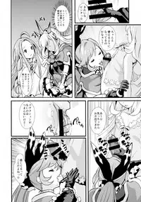 (C89) [Fleur 9 pri (Kitahara Eiji)] Hard Fuck Saikawa! (Granblue Fantasy)