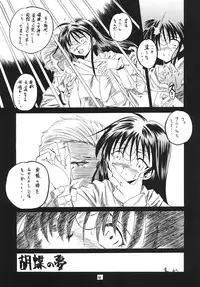 [RED RIBBON REVENGER (Various)] Zuikaku (Record of Lodoss War) [Digital]