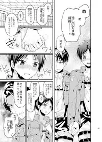 [woopa (Sakurada Moni)] Jinrui Saikyou mo Kare ni wa Amai (Shingeki no Kyojin) [Digital]