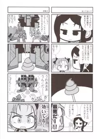 (C83) [Kacchuu Musume (Tsukasa Jun, Uguisu Kagura, Tamaru Hiroshi, gemu555, Takanaga Kouhei, Hinamatsuri Touko, Kagura Tsuna, Nishituski Tsutomu, Oka Shouhei)] Accel Nanigashi (Accel World)